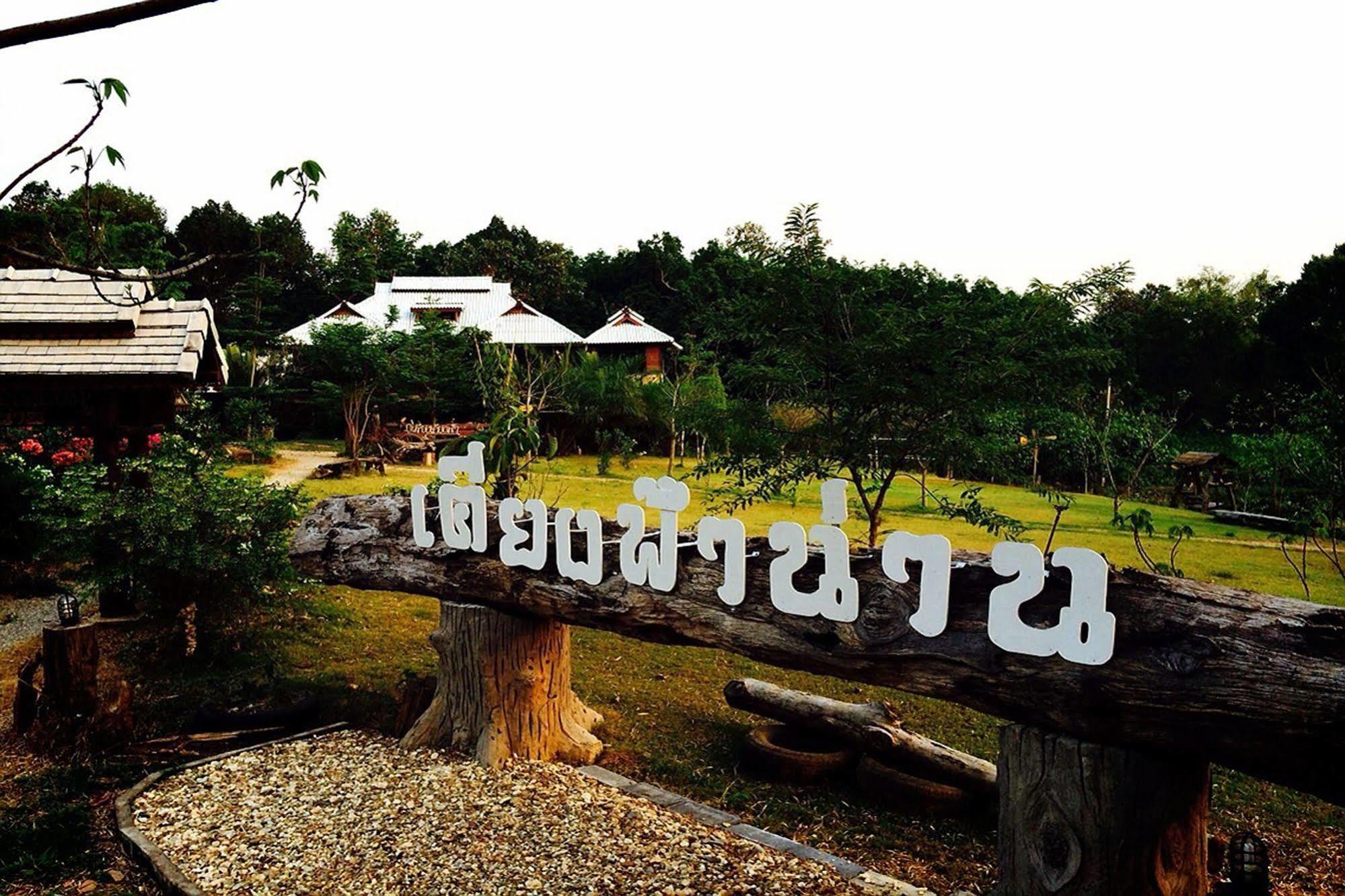 Phuphiangkhiangfah Resort Нан Екстер'єр фото